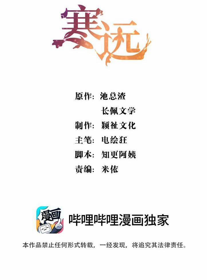 Hàn Viễn 65 trang 1