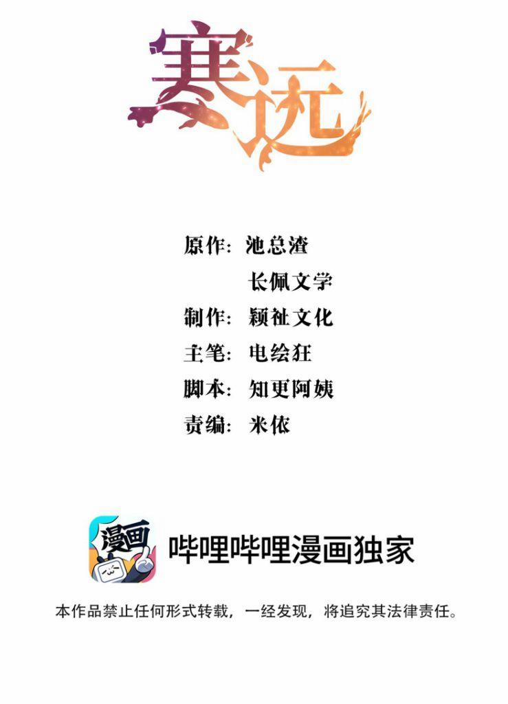 Hàn Viễn 67 trang 1