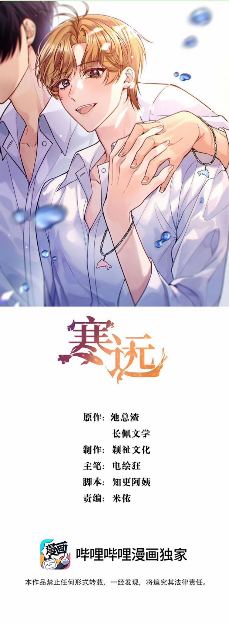 Hàn Viễn 82 trang 0