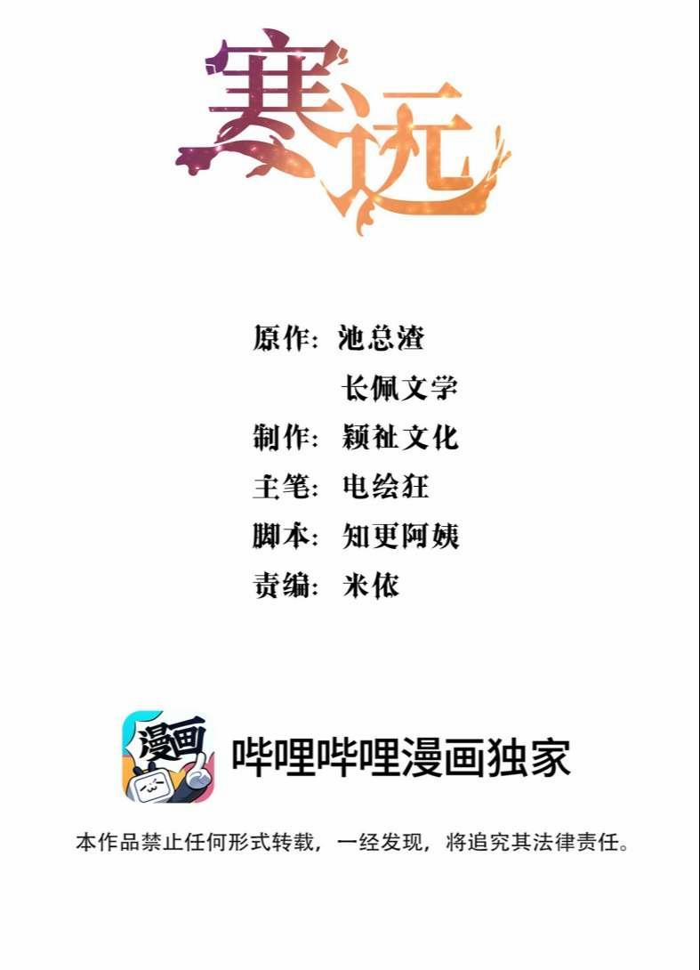 Hàn Viễn 92 trang 1