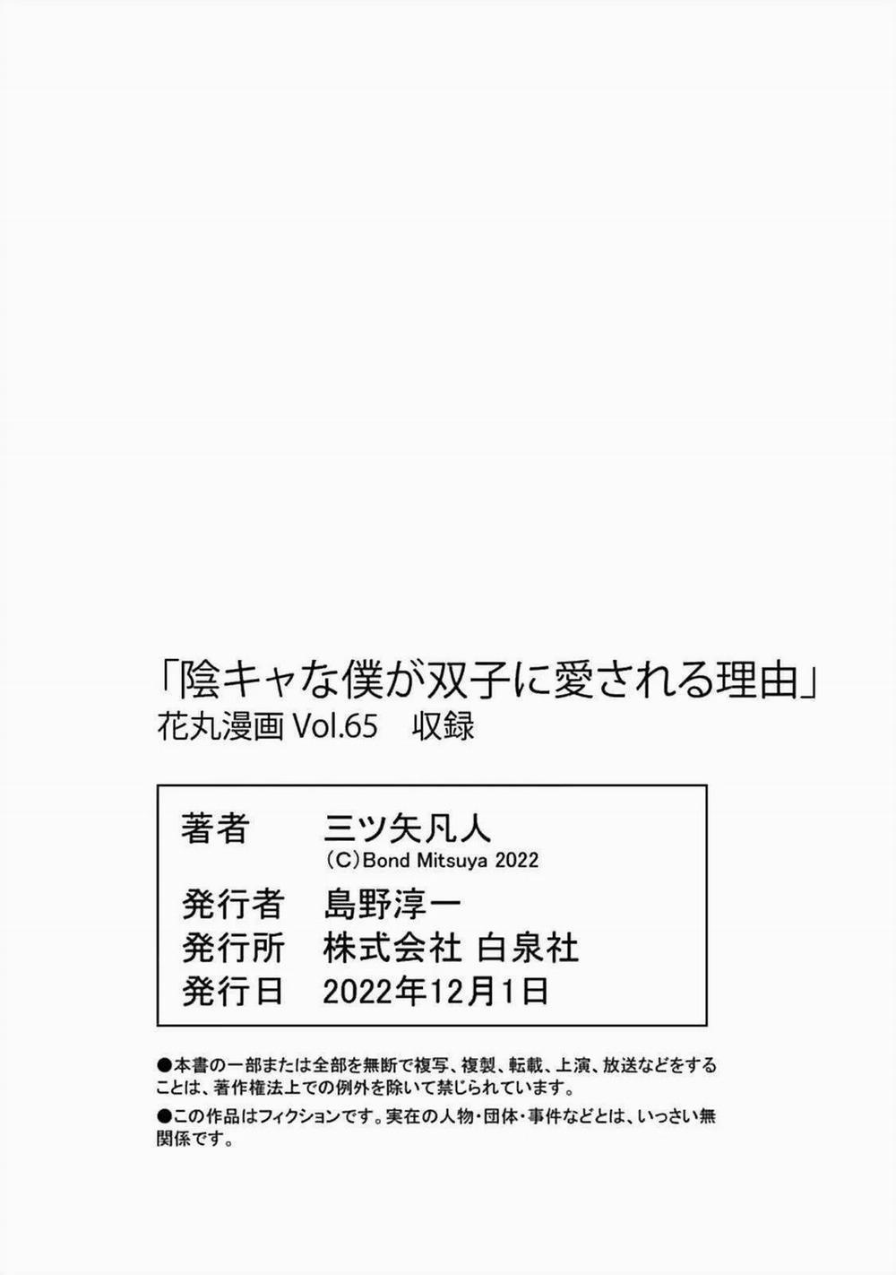 Hanamaru Manga Yin Kana Là Một Cặp Song Sinh Được Tôi Yêu Quý 12 trang 38