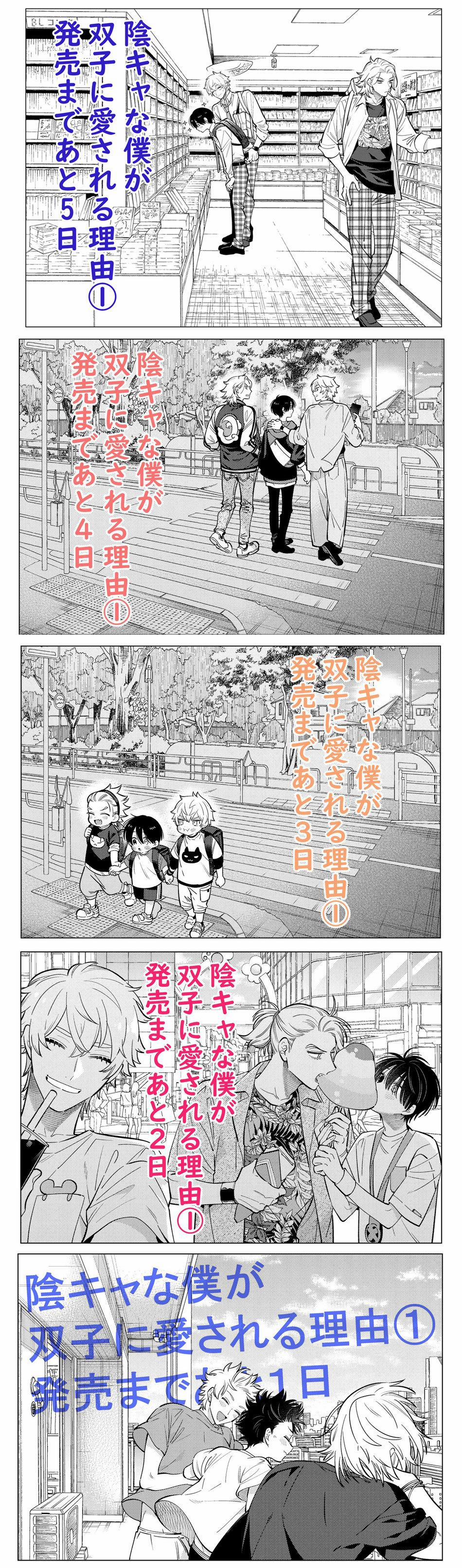 Hanamaru Manga Yin Kana Là Một Cặp Song Sinh Được Tôi Yêu Quý 5.5 trang 21