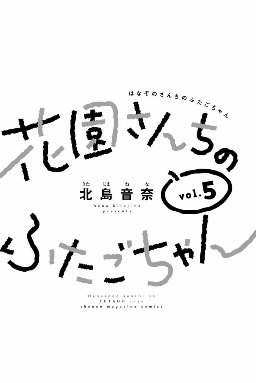 Hanazono Twins 41 trang 1