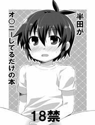 Đọc truyện tranh Handa Ga Onanii Shiteru Dake No Hon (Inazuma Eleven)