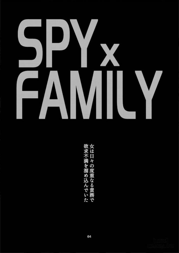 Handler wa Yokkyuu Fuman (SPY x FAMILY) 1 trang 0
