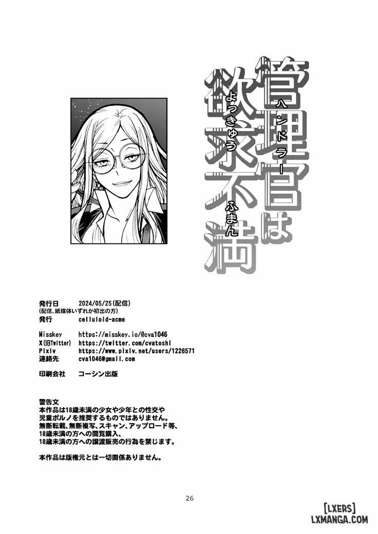 Handler wa Yokkyuu Fuman (SPY x FAMILY) 1 trang 21