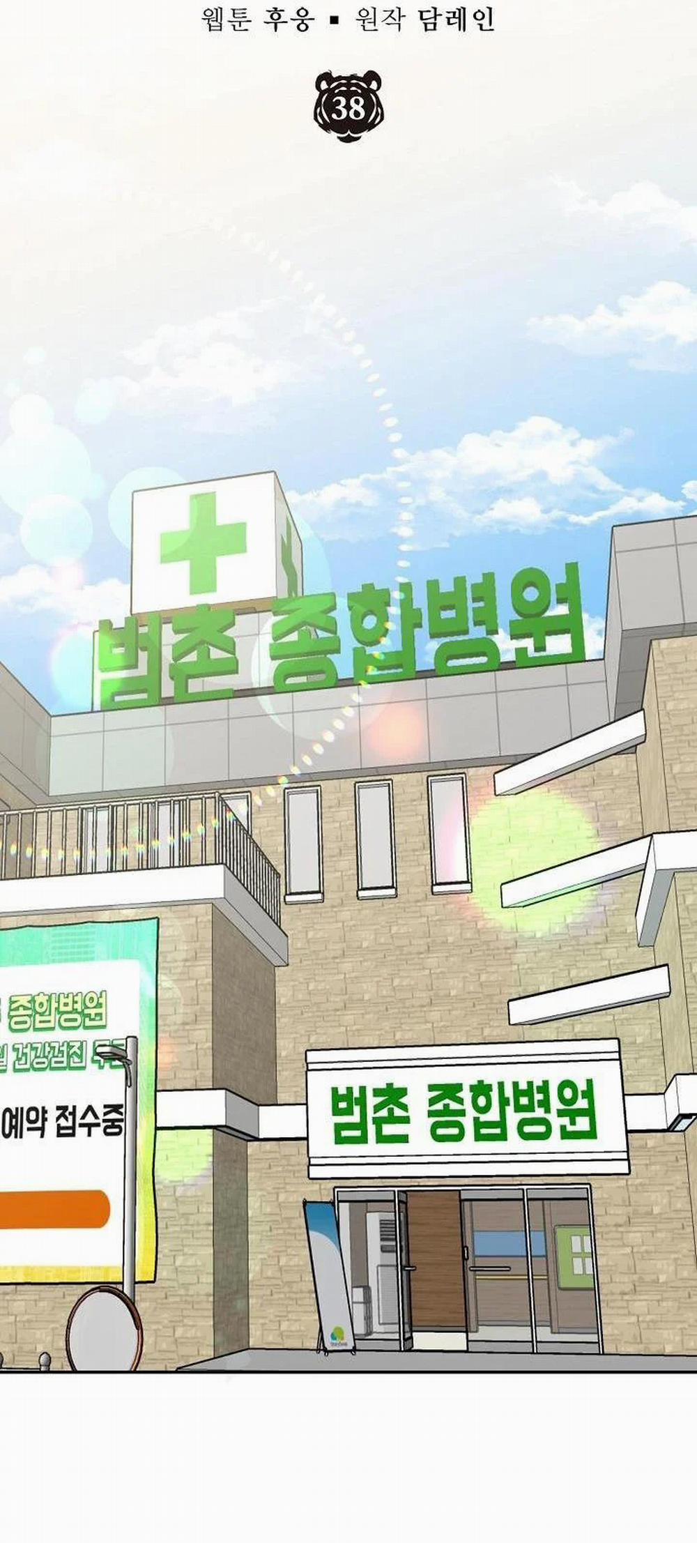 Hang Hổ 38 trang 19