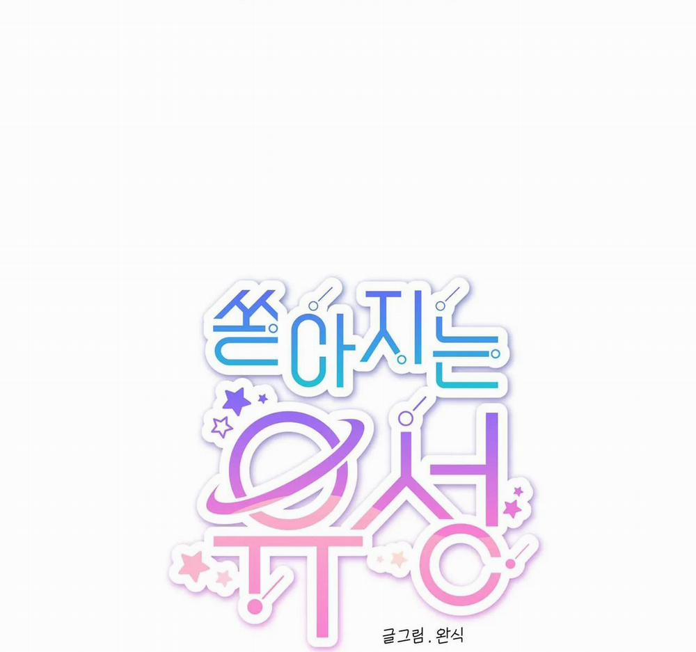 Hàng vạn sao băng rơi xuống 1 trang 14