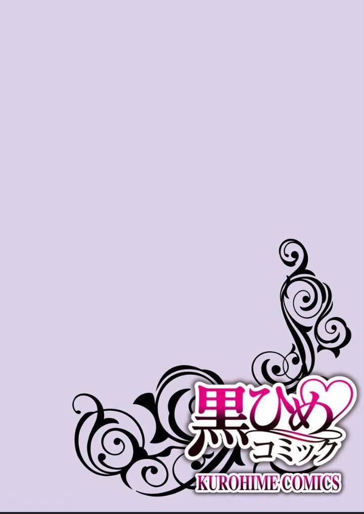 Hàng Xóm Đáng Sợ Của Tôi 14.1 trang 1