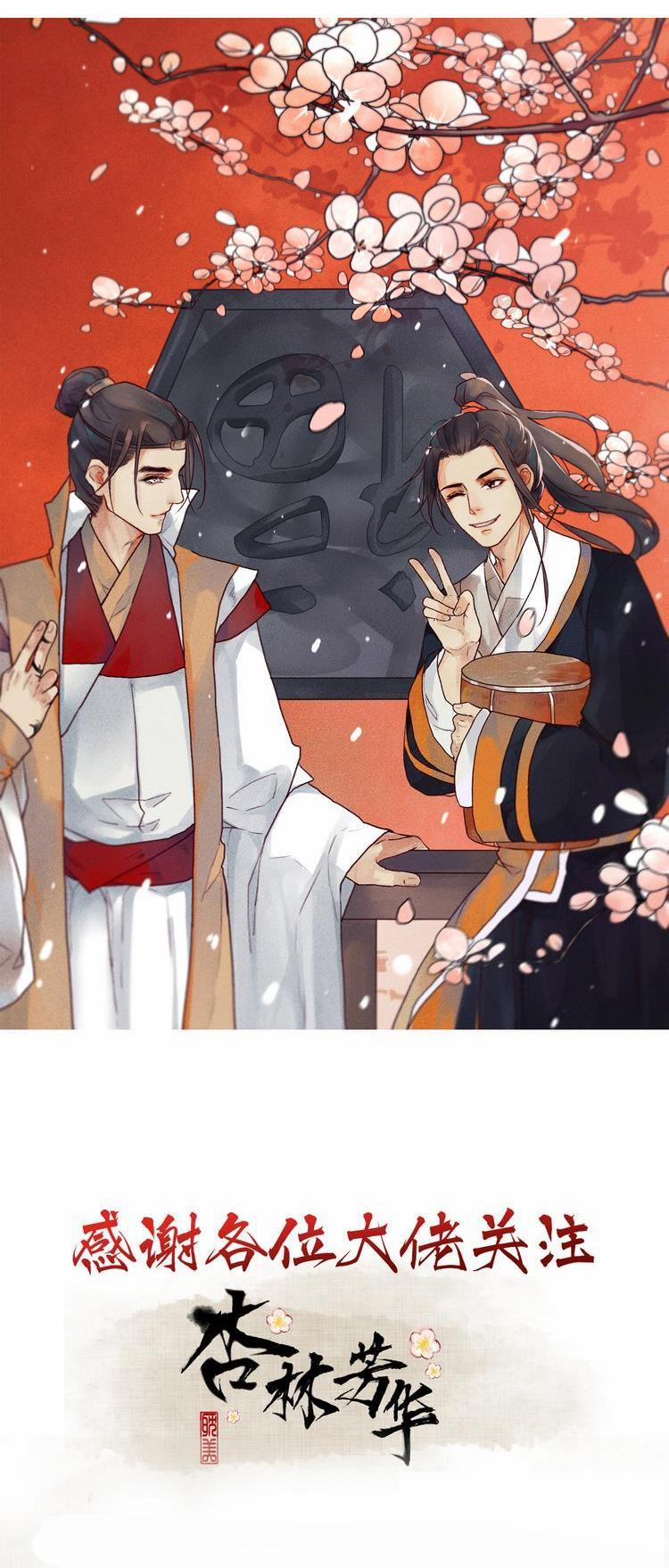 Hạnh Lâm Phương Hoa 27 trang 23