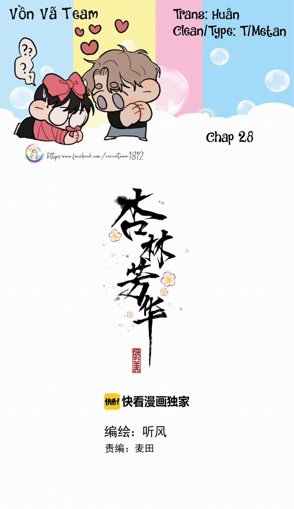 Hạnh Lâm Phương Hoa 28 trang 0