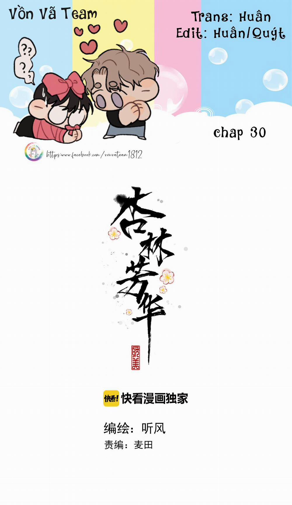 Hạnh Lâm Phương Hoa 30 trang 0