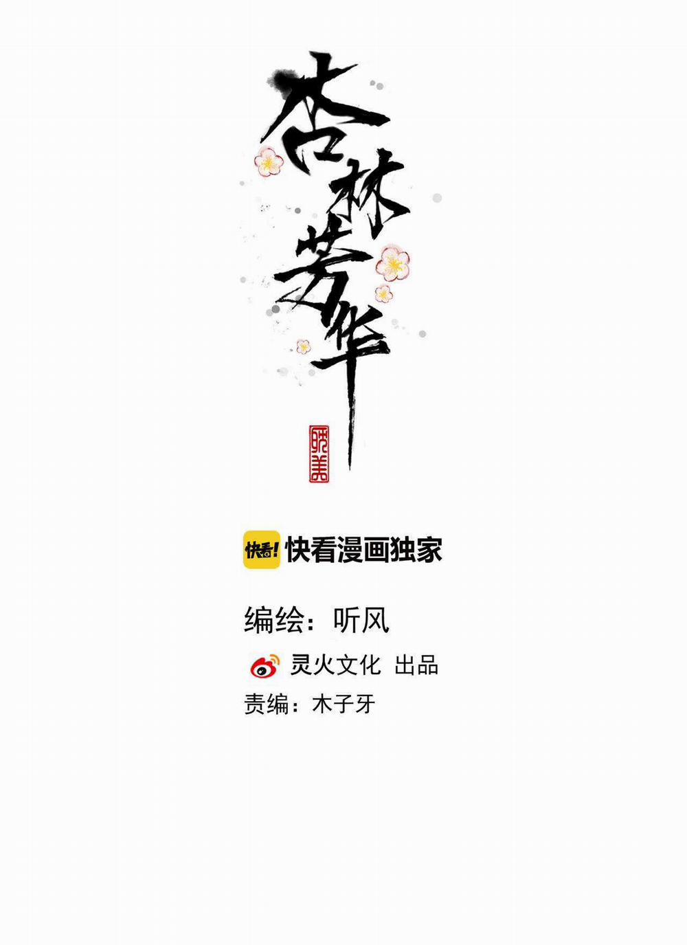 Hạnh Lâm Phương Hoa 85 trang 1