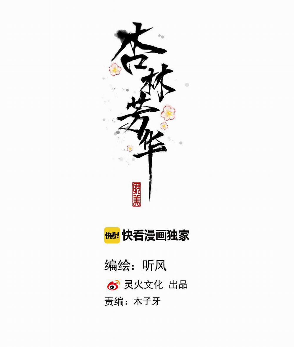 Hạnh Lâm Phương Hoa 86 trang 1