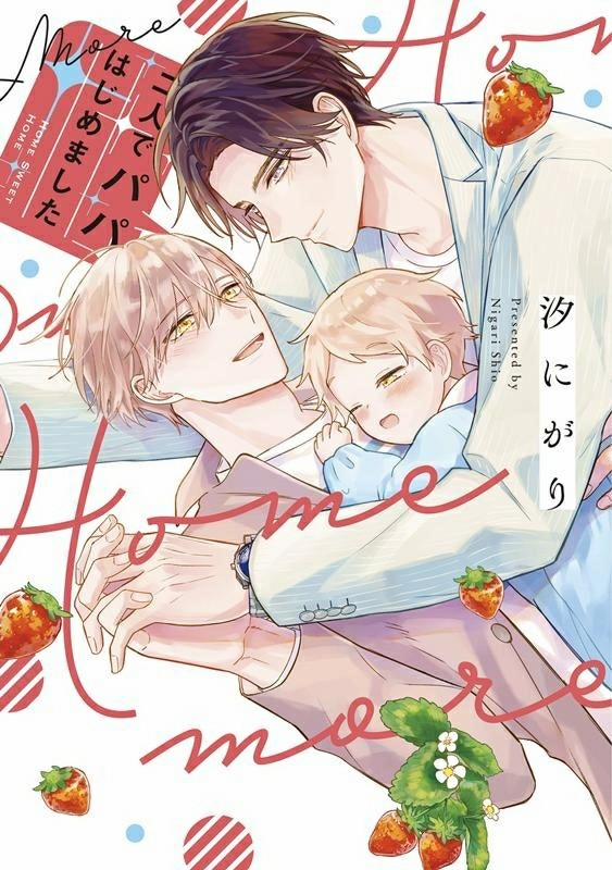 Hành Trình Làm Bố 7 trang 0