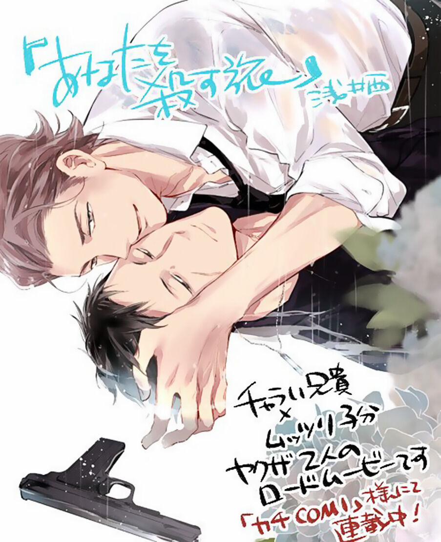 Hành Trình Lấy Mạng 3 trang 17