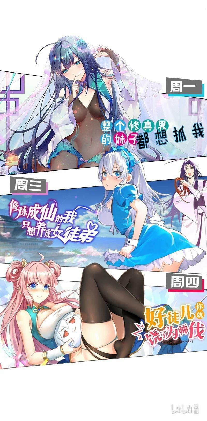 Hảo Đồ Nhi Ngươi Vi Sư Tạm Tha Phạt 37 trang 56