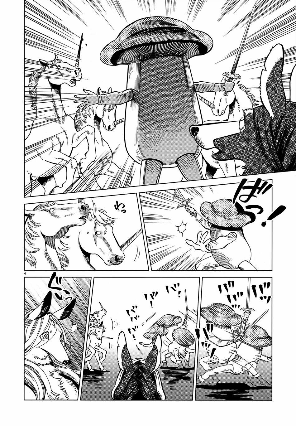 Hảo Vị Hầm Ngục 0 0 Marcille 3 trang 4