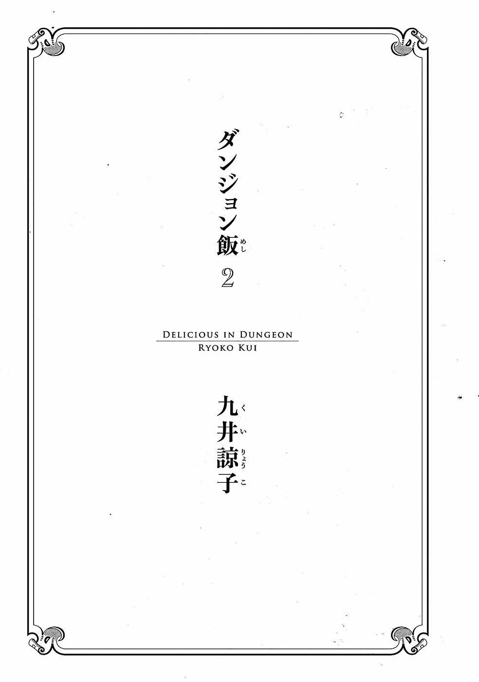 Hảo Vị Hầm Ngục 8 trang 0