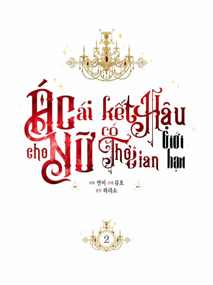 Happy Ending For The Time-Limited Villainess 2 trang 17