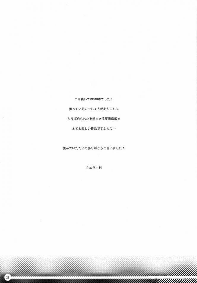 Hard Mode (Sword Art Online) Oneshot trang 34