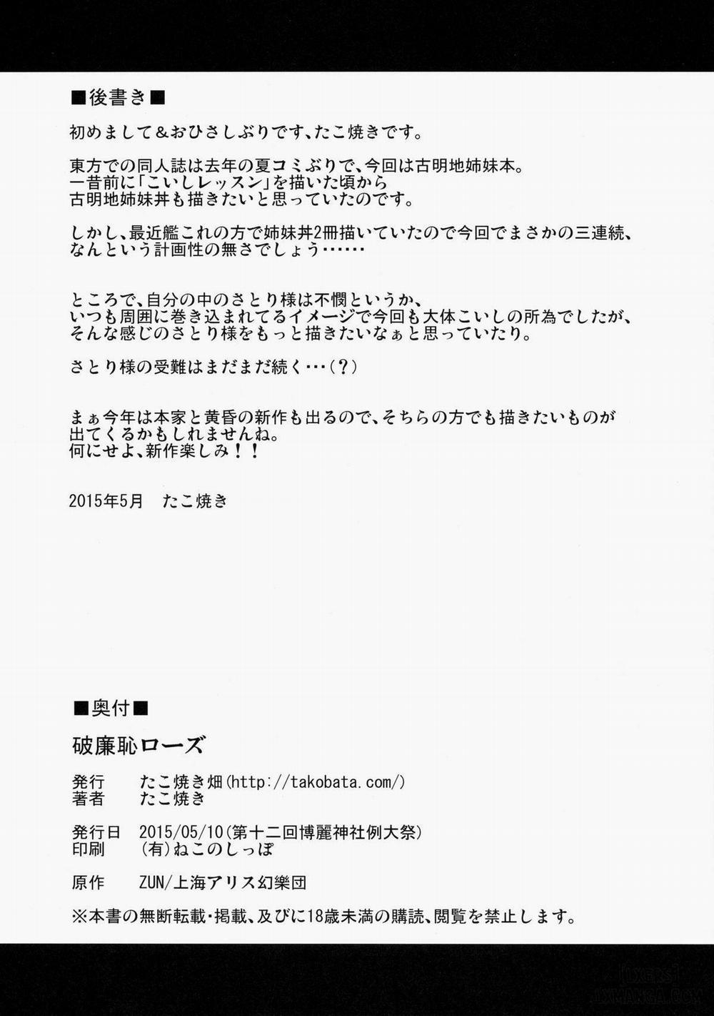 Harenchi Rose Oneshot trang 21