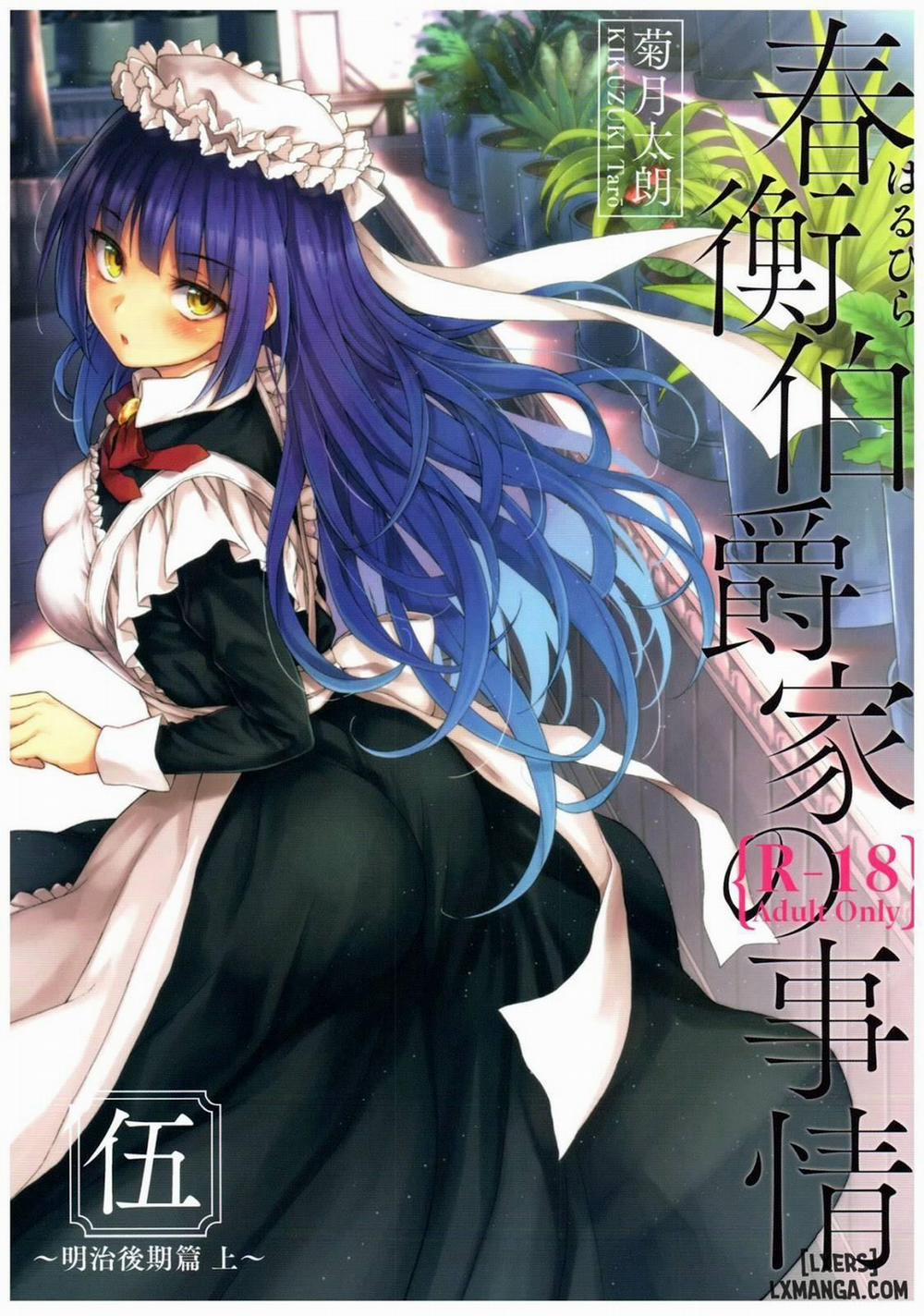 Haruhira Hakushaku-ke Oneshot trang 0