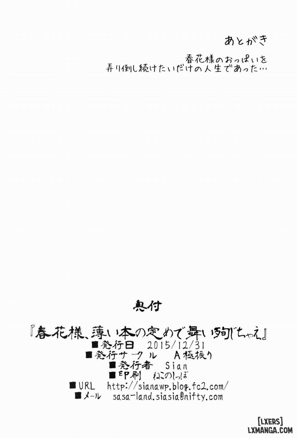 Haruka-Sama, Usui Hon No Sadame De Mai Junjichae Oneshot trang 32