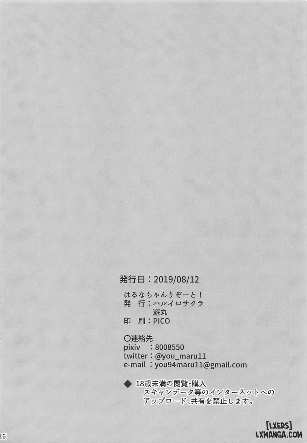 Haruna-chan Resort Oneshot trang 16