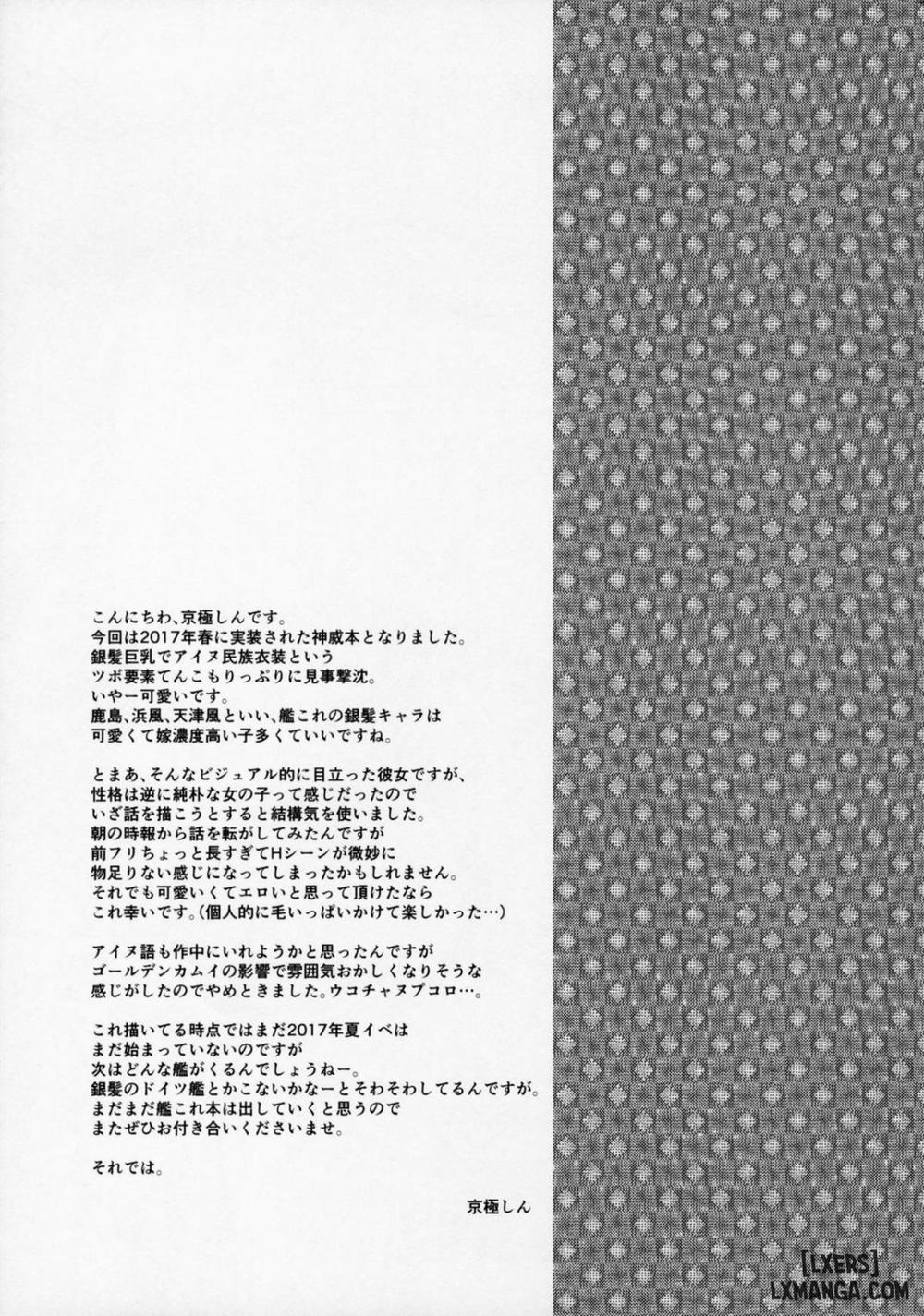 Hascup Oneshot trang 27