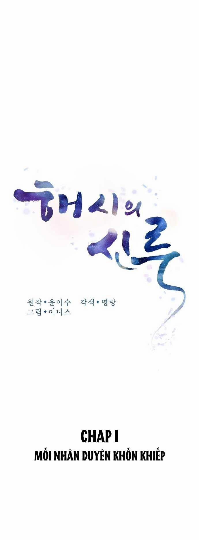 Hash’s Shinru 1 trang 33