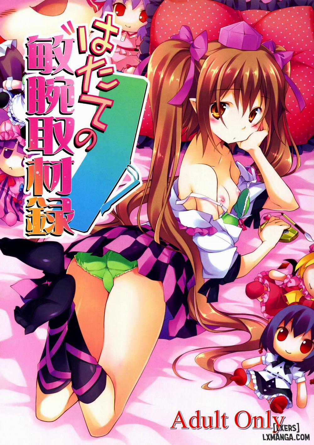 Hatate No Binwan Shuzairoku Oneshot trang 0