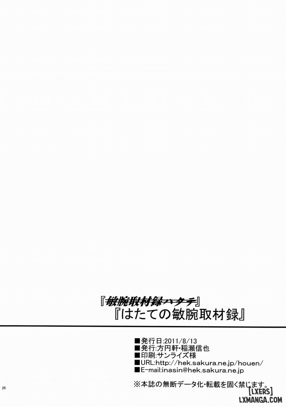 Hatate No Binwan Shuzairoku Oneshot trang 24