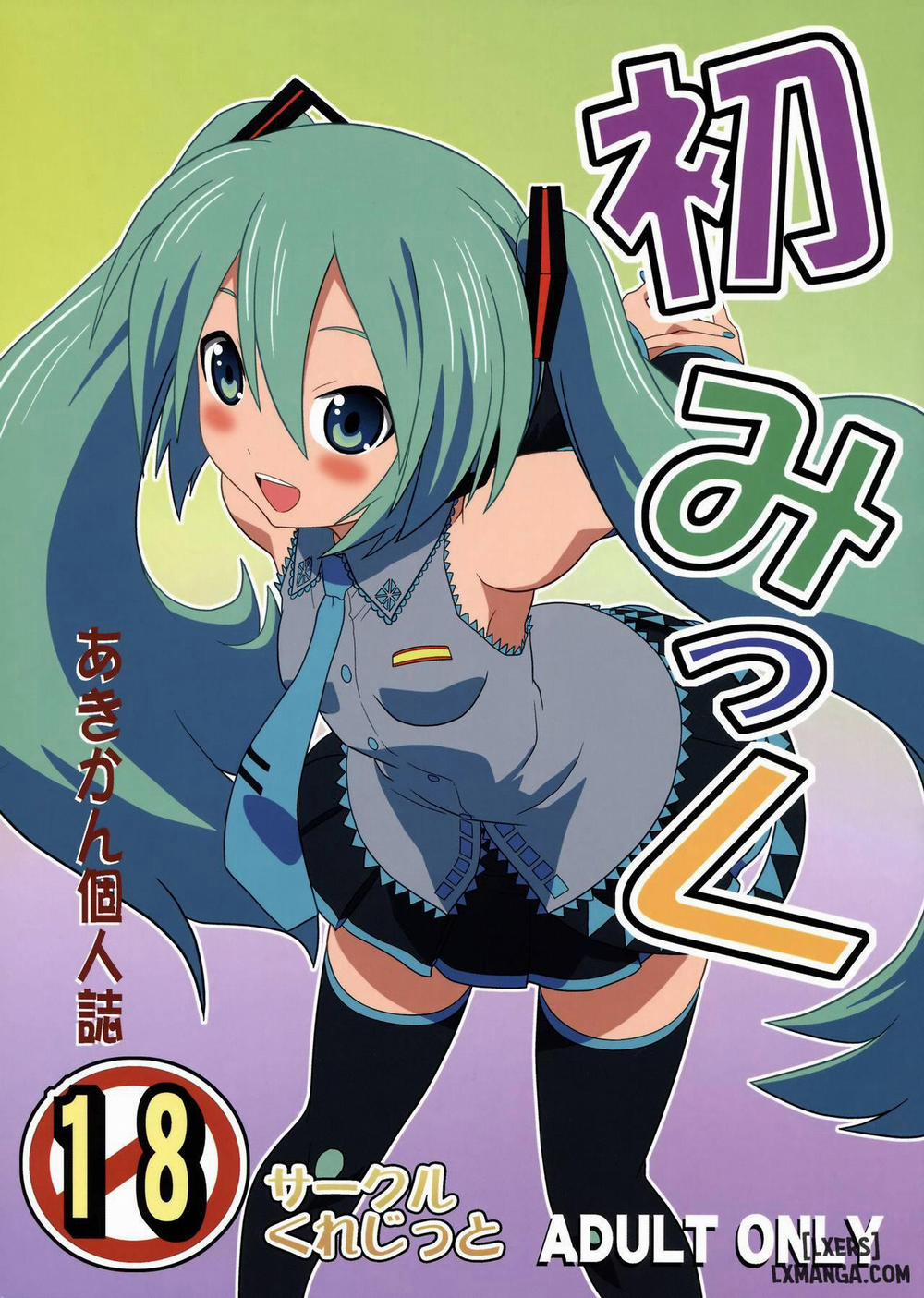 Hatsu Mikku Oneshot trang 0