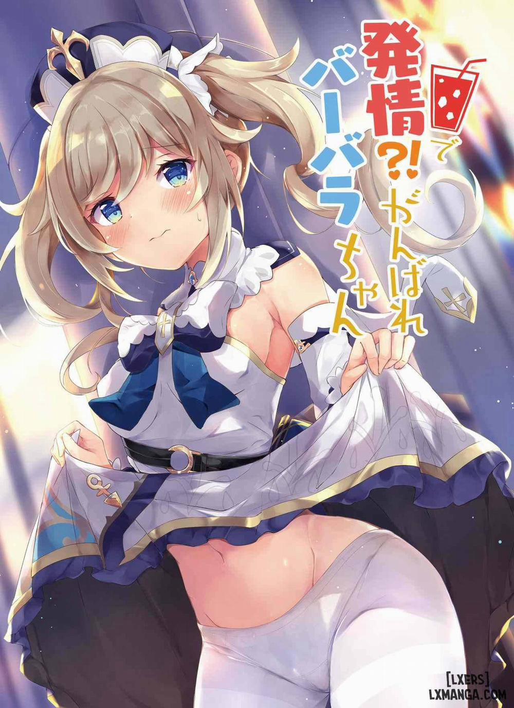 Hatsujou! Ganbare Barbara-chan Oneshot trang 0