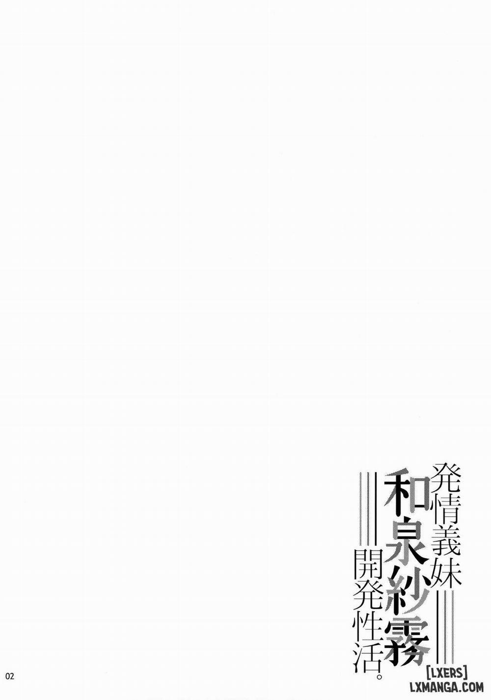 Hatsujou Gimai Izumi Sagiri Kaihatsu Seikatsu Oneshot trang 2