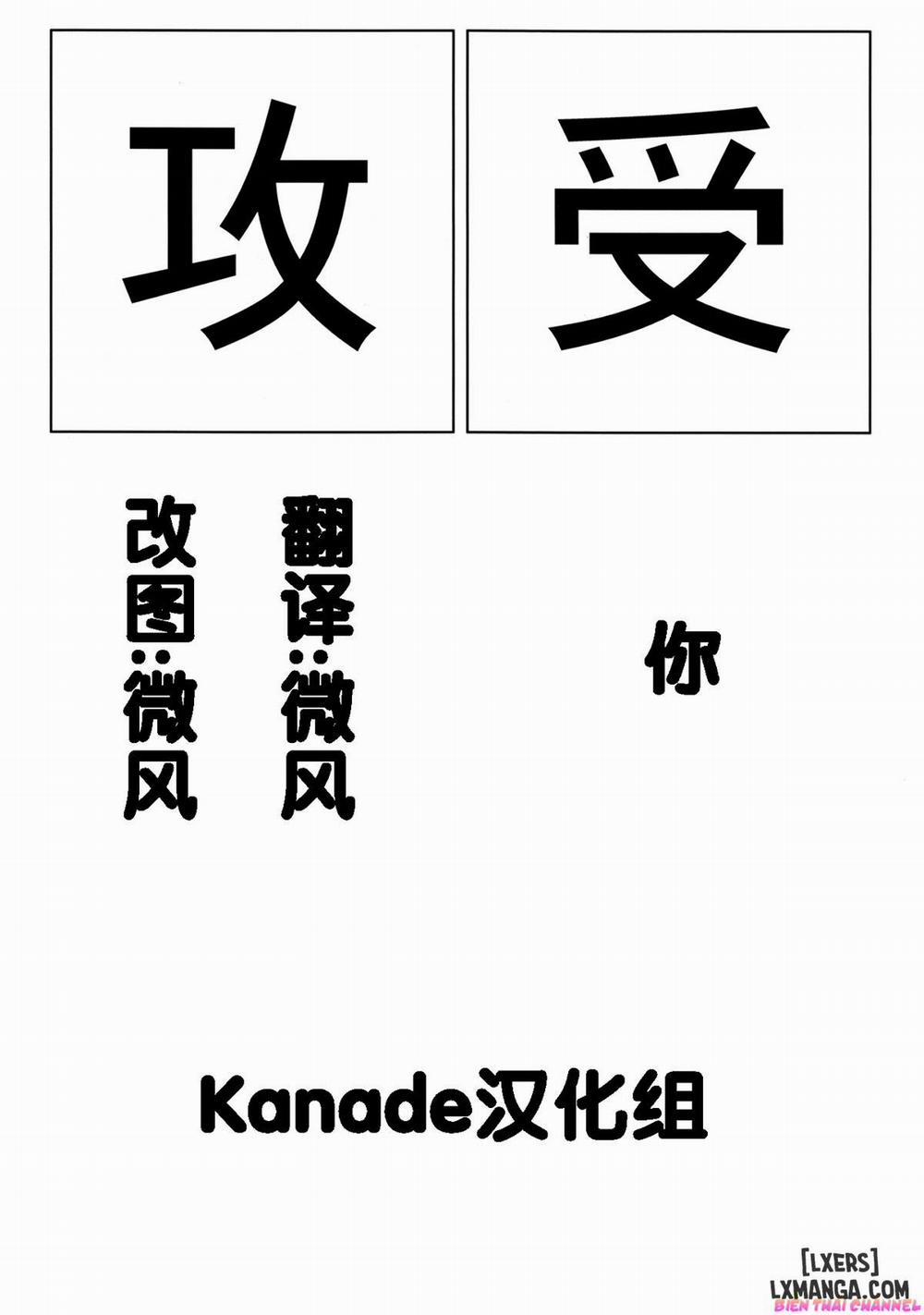 Hatsujou Shitara Wakasagihime Ni Omakase Oneshot trang 3