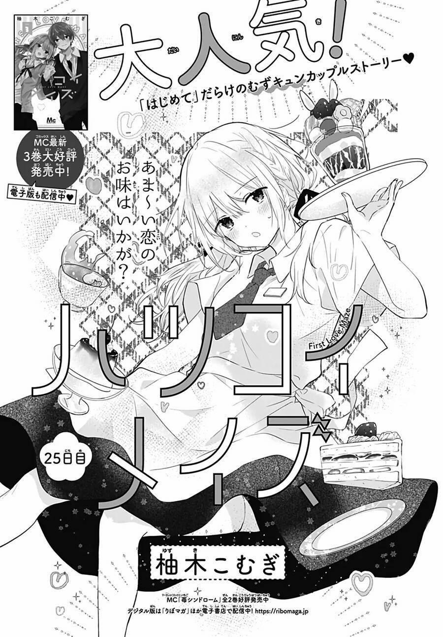 Hatsukoi Maze 25 trang 0