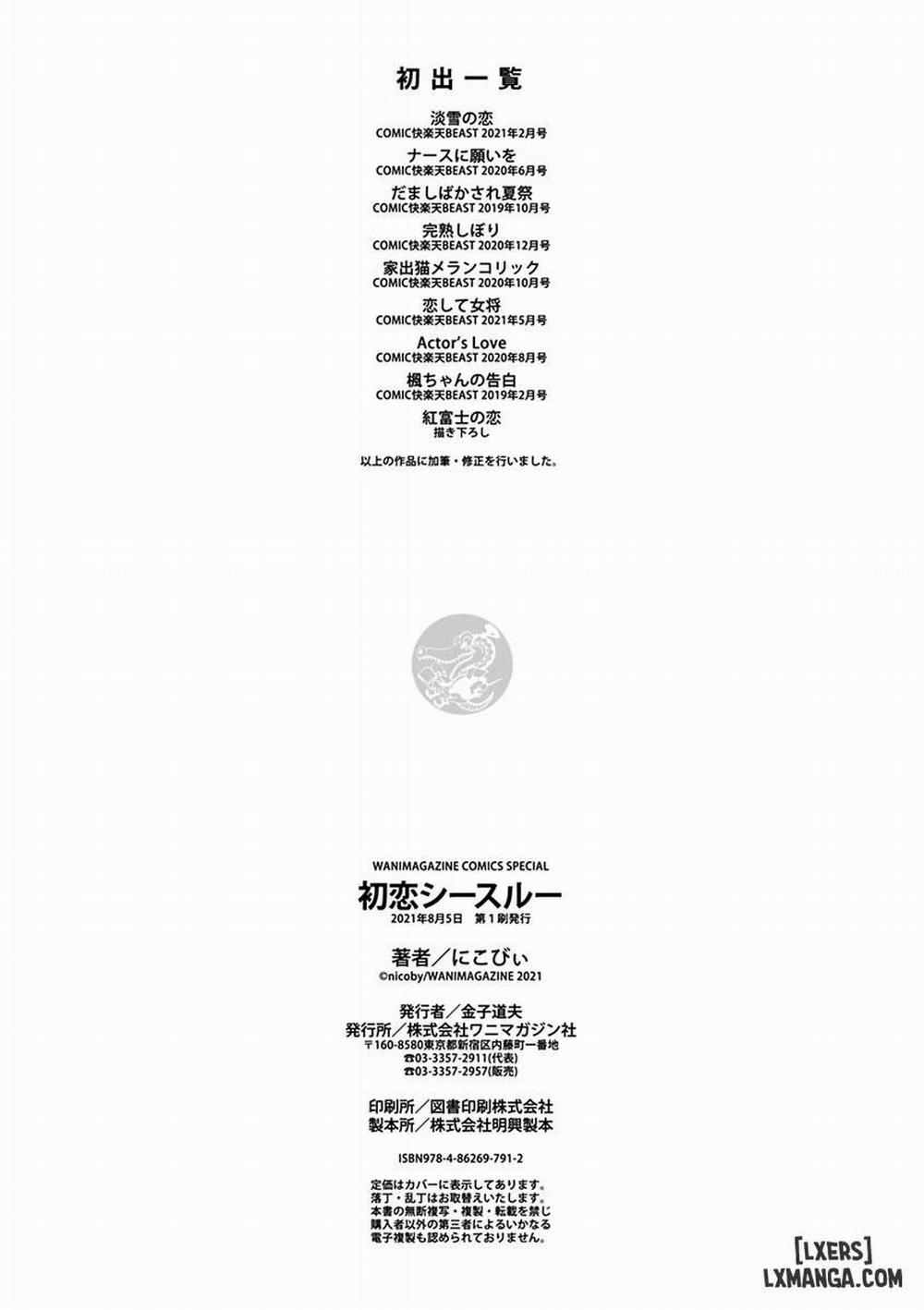 Hatsukoi See Through 8 END trang 21