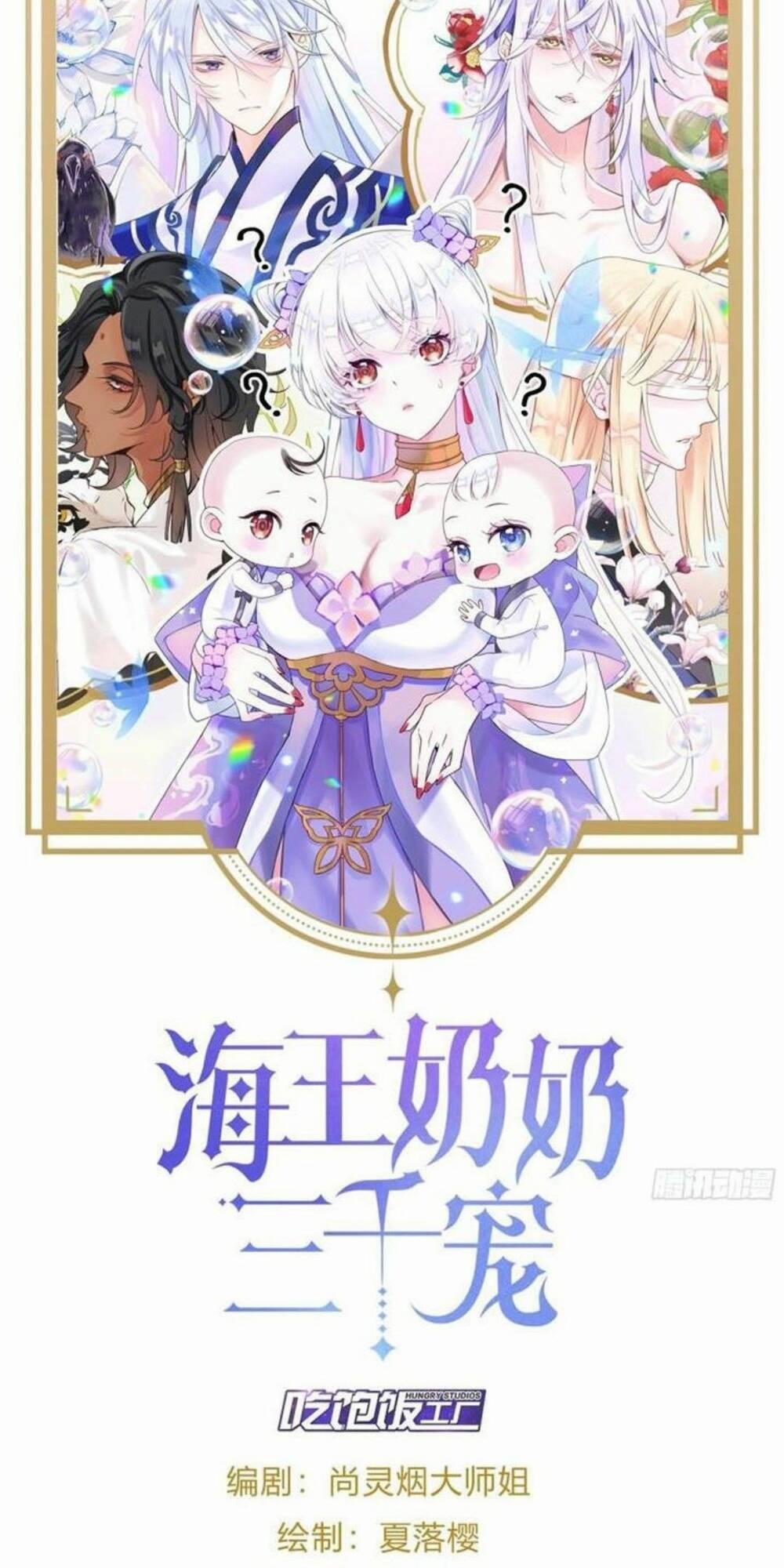 Hậu Cung Ba Ngàn Của Nãi Nãi 1 trang 0