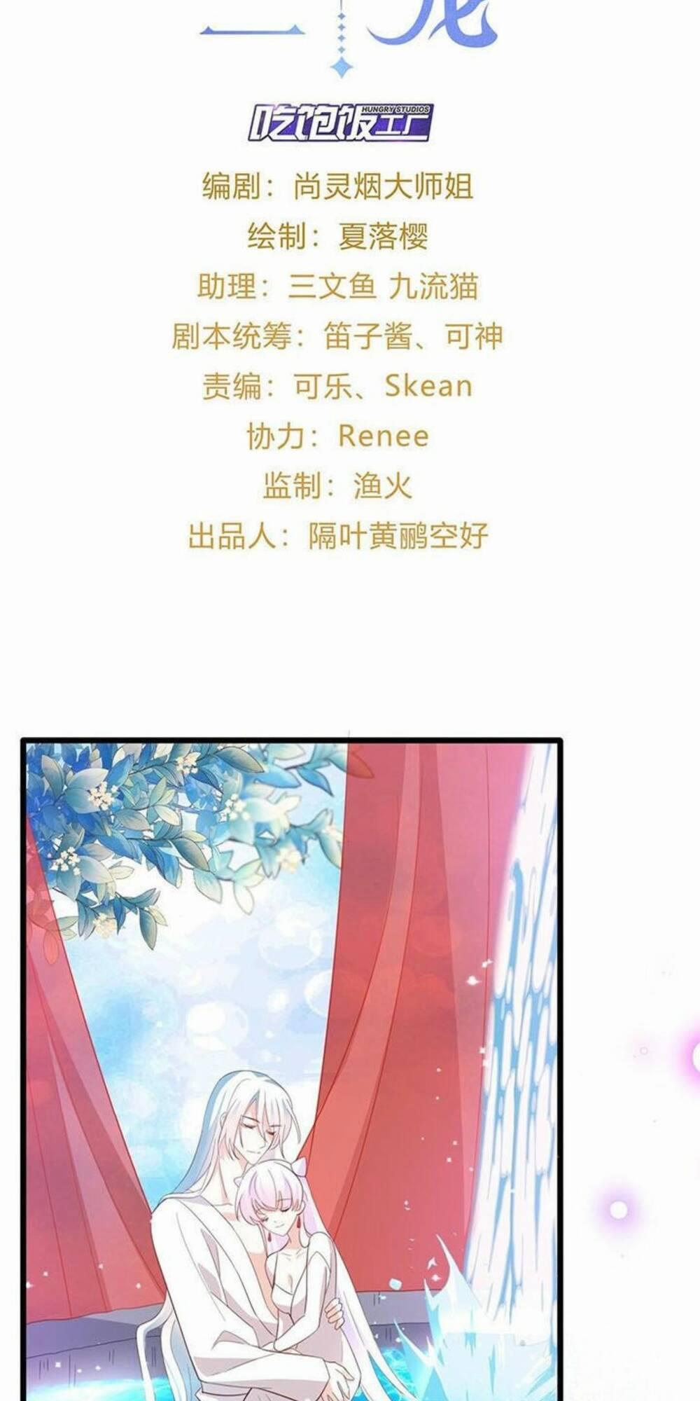 Hậu Cung Ba Ngàn Của Nãi Nãi 13 trang 1