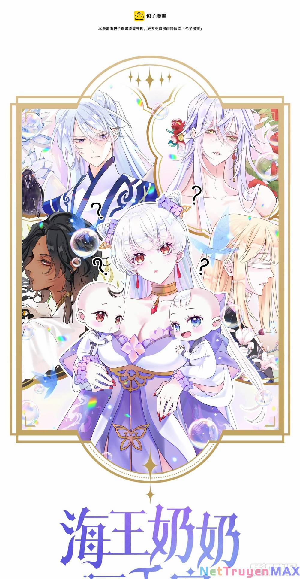 Hậu Cung Ba Ngàn Của Nãi Nãi 16 trang 0