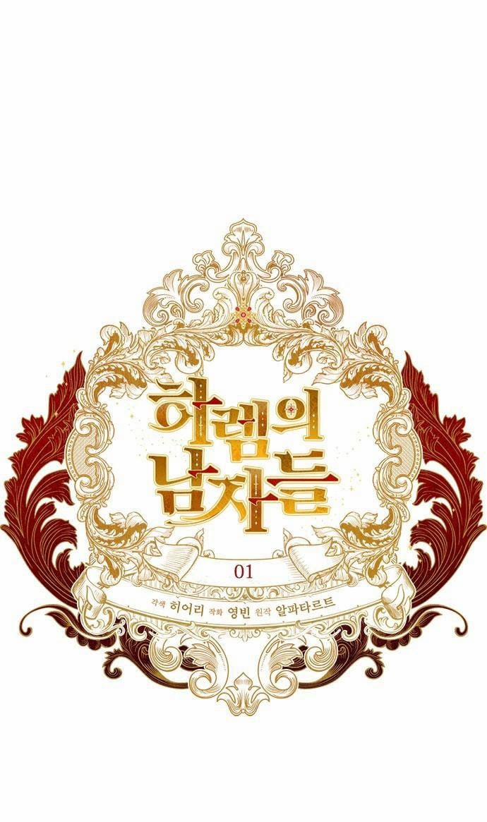 Hậu Cung Của Nữ Chính 1 trang 0