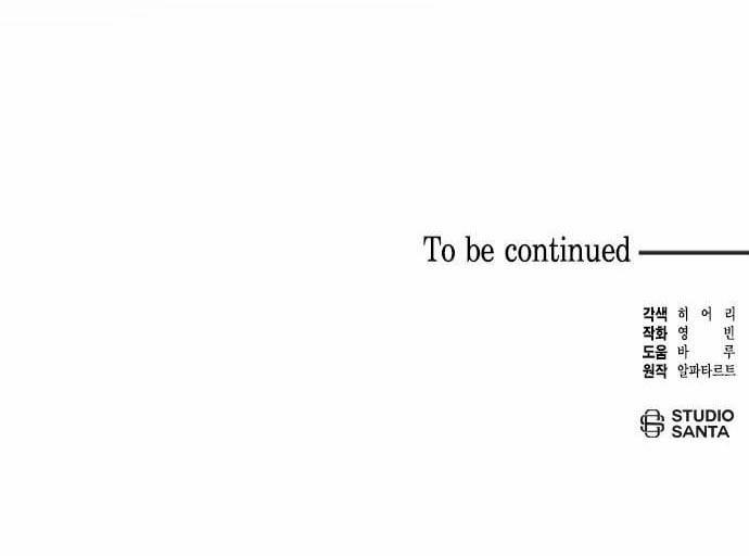 Hậu Cung Của Nữ Chính 1 trang 41