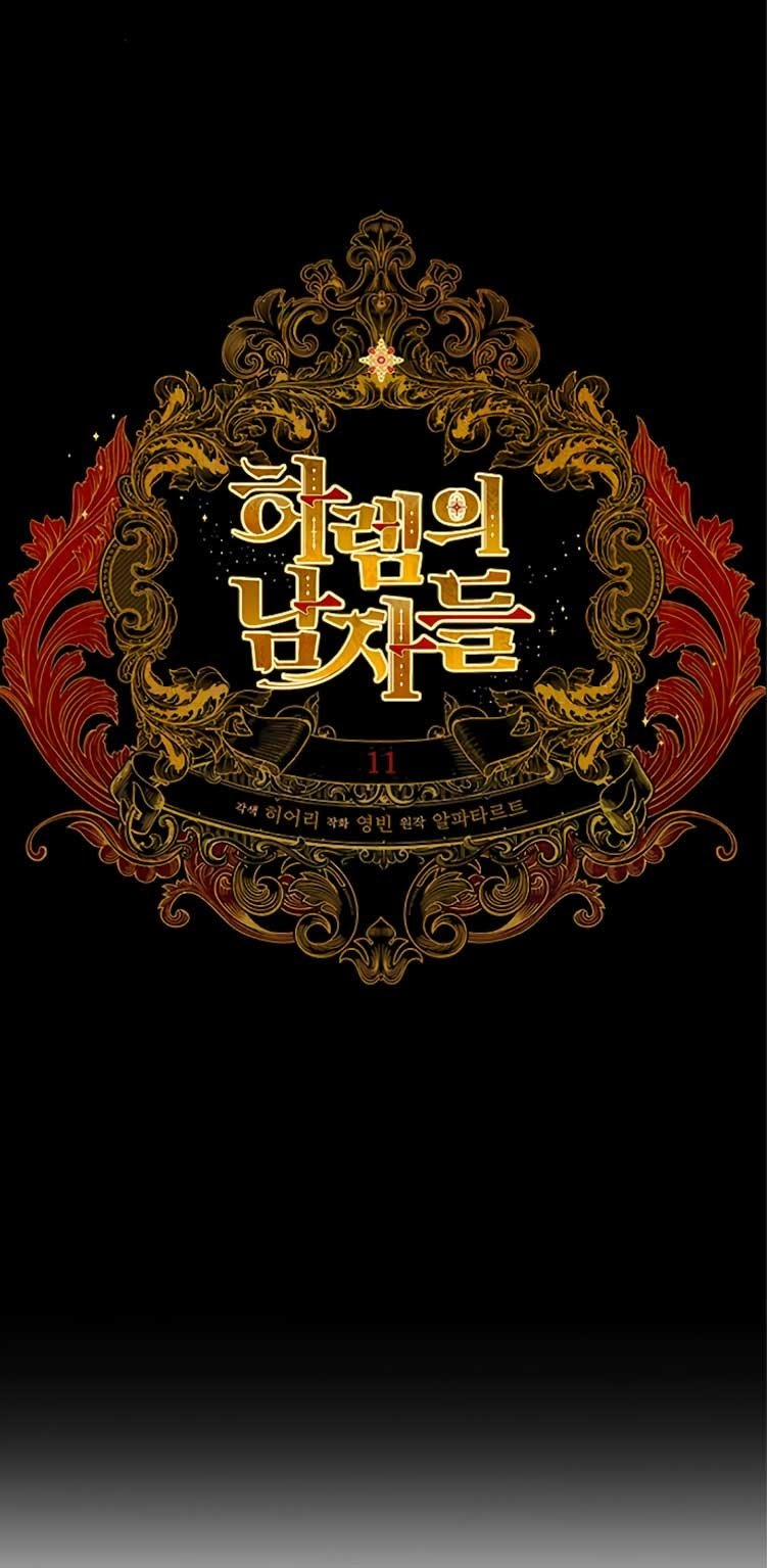 Hậu Cung Của Nữ Chính 11 trang 19