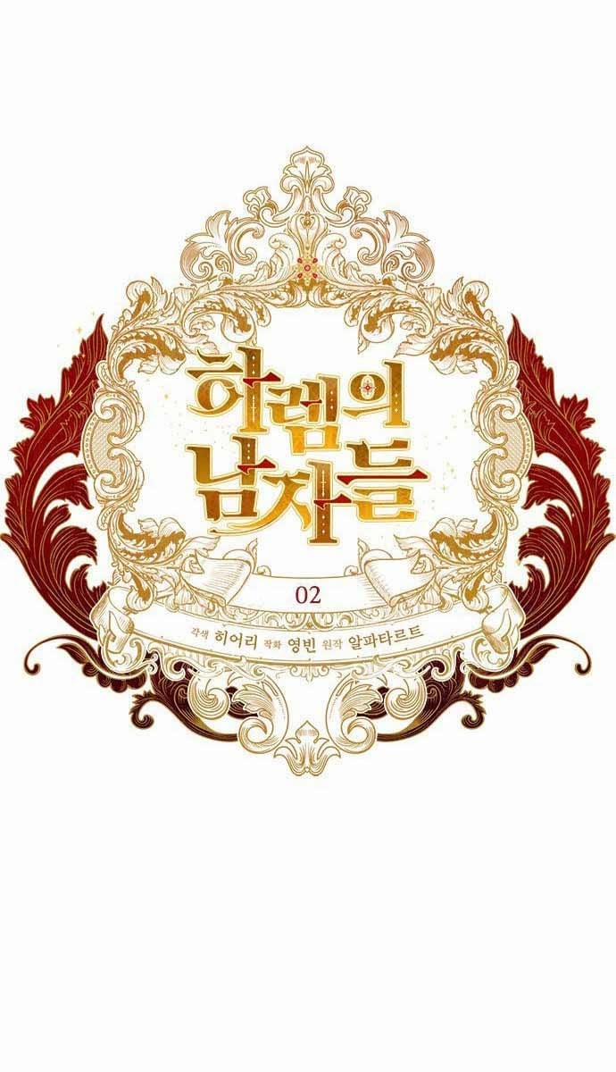 Hậu Cung Của Nữ Chính 2 trang 12