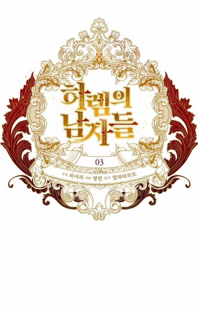 Hậu Cung Của Nữ Chính 3 trang 13