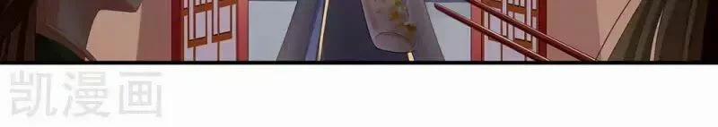 Hậu Cung Của Nữ Đế 74 trang 38