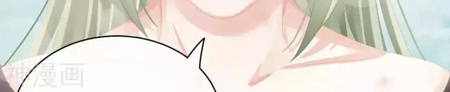 Hậu Cung Của Nữ Đế 79 trang 53