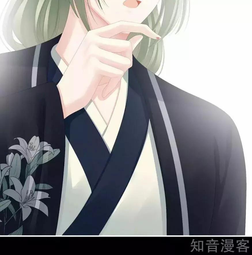 Hậu Cung Của Nữ Đế 87 trang 22